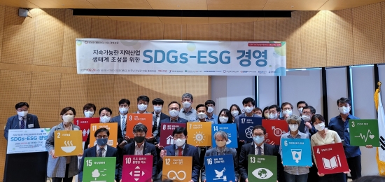 2022 대전SDGs-ESG...
